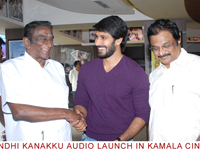 ghandhikanakkuaudio